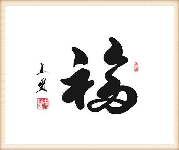王杰宝作品13.jpg