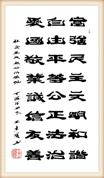 王杰宝作品18.jpg