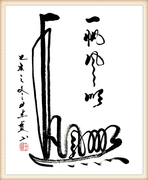 王杰宝作品20.jpg