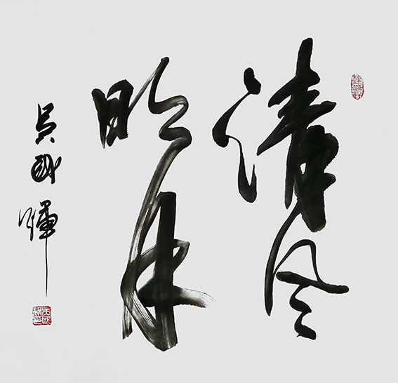 吴国辉作品1.jpg