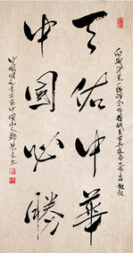 郑景元作品6.png