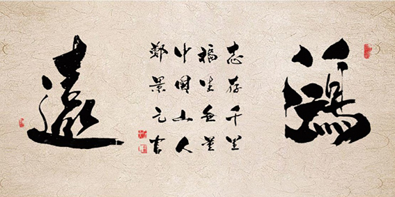 郑景元作品10.jpg