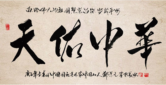 郑景元作品11.png