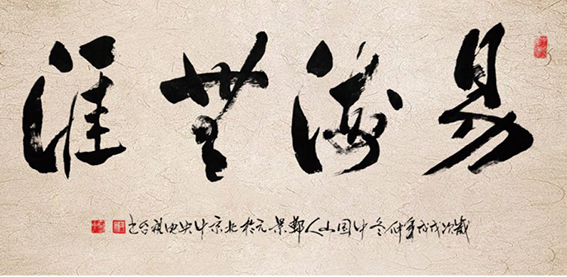 郑景元作品12.jpg