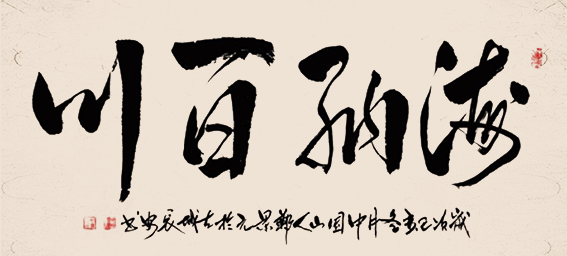 郑景元作品15.png