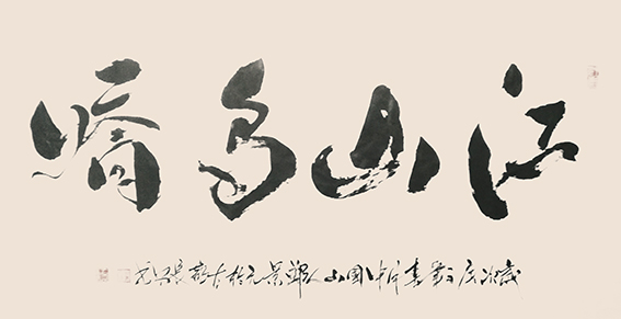 郑景元作品18.jpg