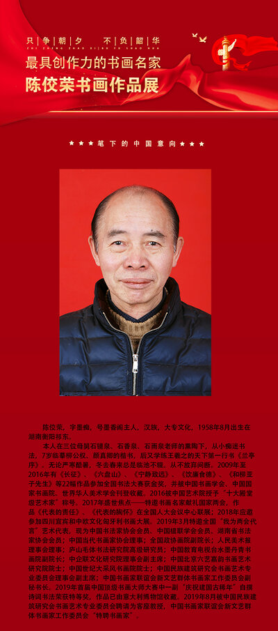 陈佼荣.jpg