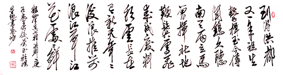 錄毛泽东七律《洪都》.JPG