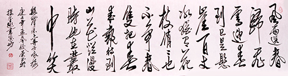 毛泽东《卜算子·咏梅》.jpg