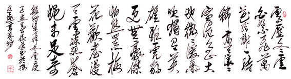 毛泽东《七律·冬云》.JPG