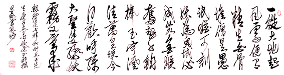 毛泽东《七律·和郭沫若同志》.JPG