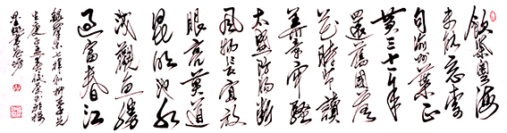 毛泽东《七律·和柳亚子先生》.JPG