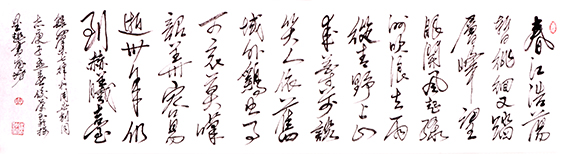 毛泽东《七律·和周世钊同志》.JPG