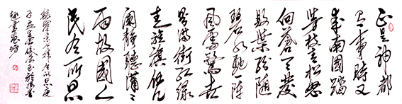 毛泽东《七律·有所思》.JPG