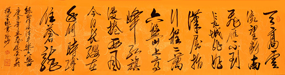 毛泽东《清平乐·六盘山》.jpg