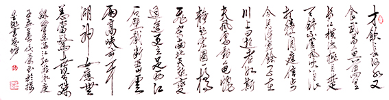 毛泽东《水调歌头·游泳》.JPG