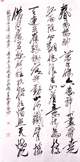 毛泽东《七律·送瘟神》.JPG
