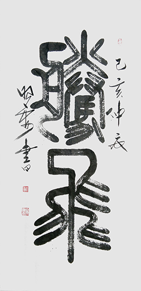 杜照安作品14.jpg