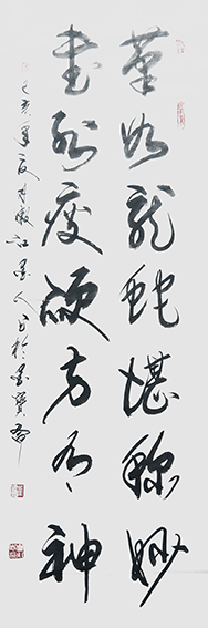 崔永志作品 《笔如龙蛇堪称妙，书到瘦硬方有神》.jpg