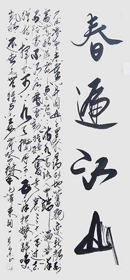 崔永志作品 《春遍江山》.jpg