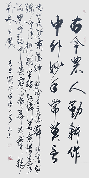 崔永志作品 《古今农人勤耕作，中外妙手常莫言》.jpg