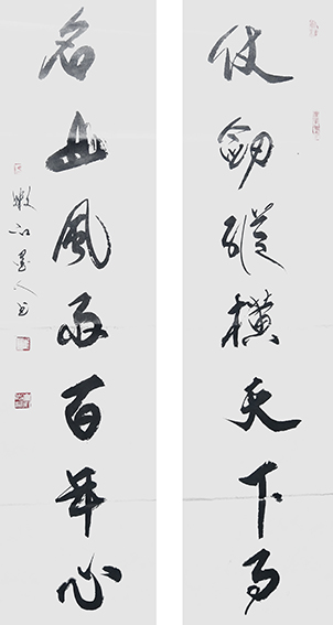 崔永志作品 《仗剑纵横天下事，名山风雨百年心》.jpg