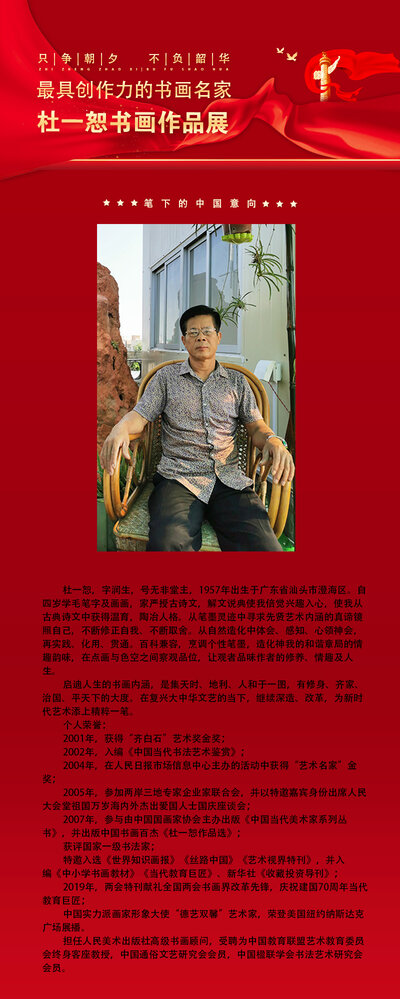杜一恕.jpg