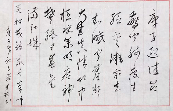 颜才现作品 释文：《鼠首寄吟》作者 ：吴松茂 庚子迎佳节，惊闻肺疫生。驱灾凝众志，封域寂尘声。大爱真情切，中枢善策明。瘟神焚纸日，春色满江城。.png
