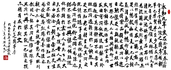 顾凤岐作品 《兰亭序》.JPG
