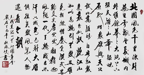 顾凤岐作品 《沁园春 雪》.jpg
