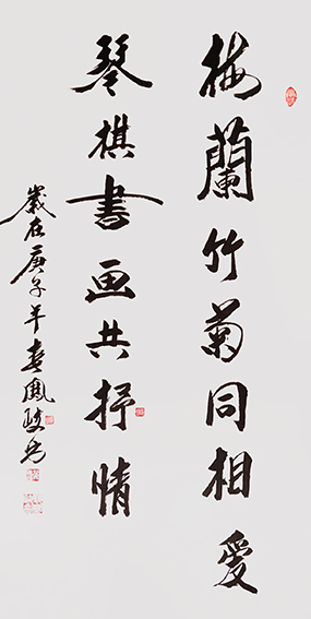 顾凤岐作品 《梅兰竹菊同相爱，琴棋书画共抒情》.jpg