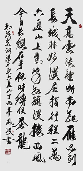顾凤岐作品 《清平乐 六盘山》.jpg