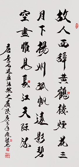 顾凤岐作品 《送孟浩然之广陵》.jpg