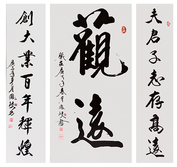 顾凤岐作品-《观远》.jpg
