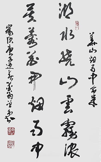 胡曾禹作品 《华山烟雨中命笔》.jpg