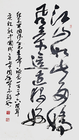 胡曾禹作品 《江山如此多娇，风景这边独好》.jpg