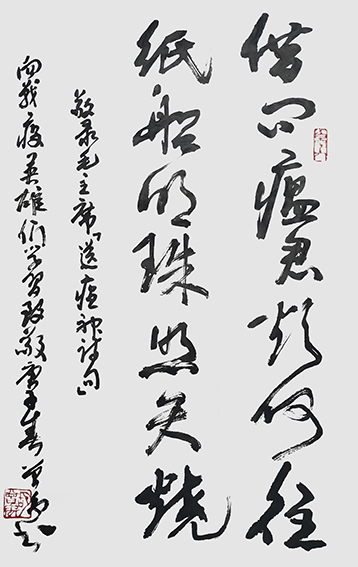 胡曾禹作品 《借问瘟君欲何往，纸船明烛照天烧》.jpg