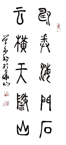 胡曾禹作品 《涛卷海门石，云横天际山》.jpg