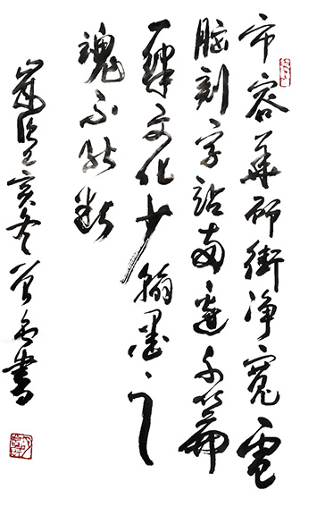 胡曾禹作品 《无题诗》.jpg