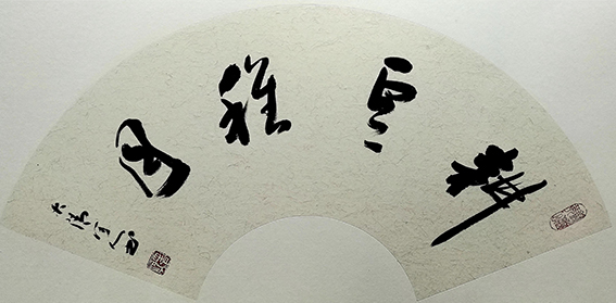 刘砚军作品3.jpg