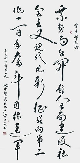 姚日强作品 《乘势而上开启全面建设社会主义现代化新征程，向第二个百年奋斗目标进军》.jpg