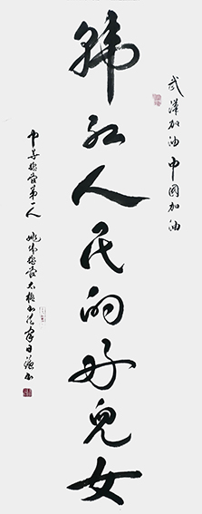 姚日强作品 《韩红 人民的好儿女》.jpg