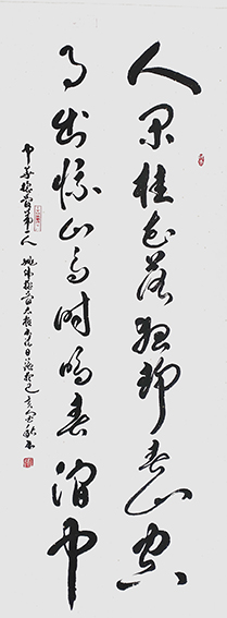 姚日强作品 《王维〈鸟鸣涧〉》.jpg