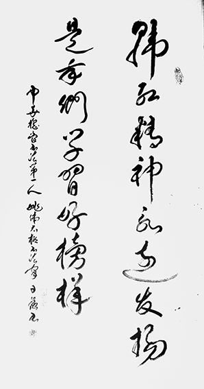 姚日强作品 《韩红精神永远发扬，是我们学习好榜样》.jpg