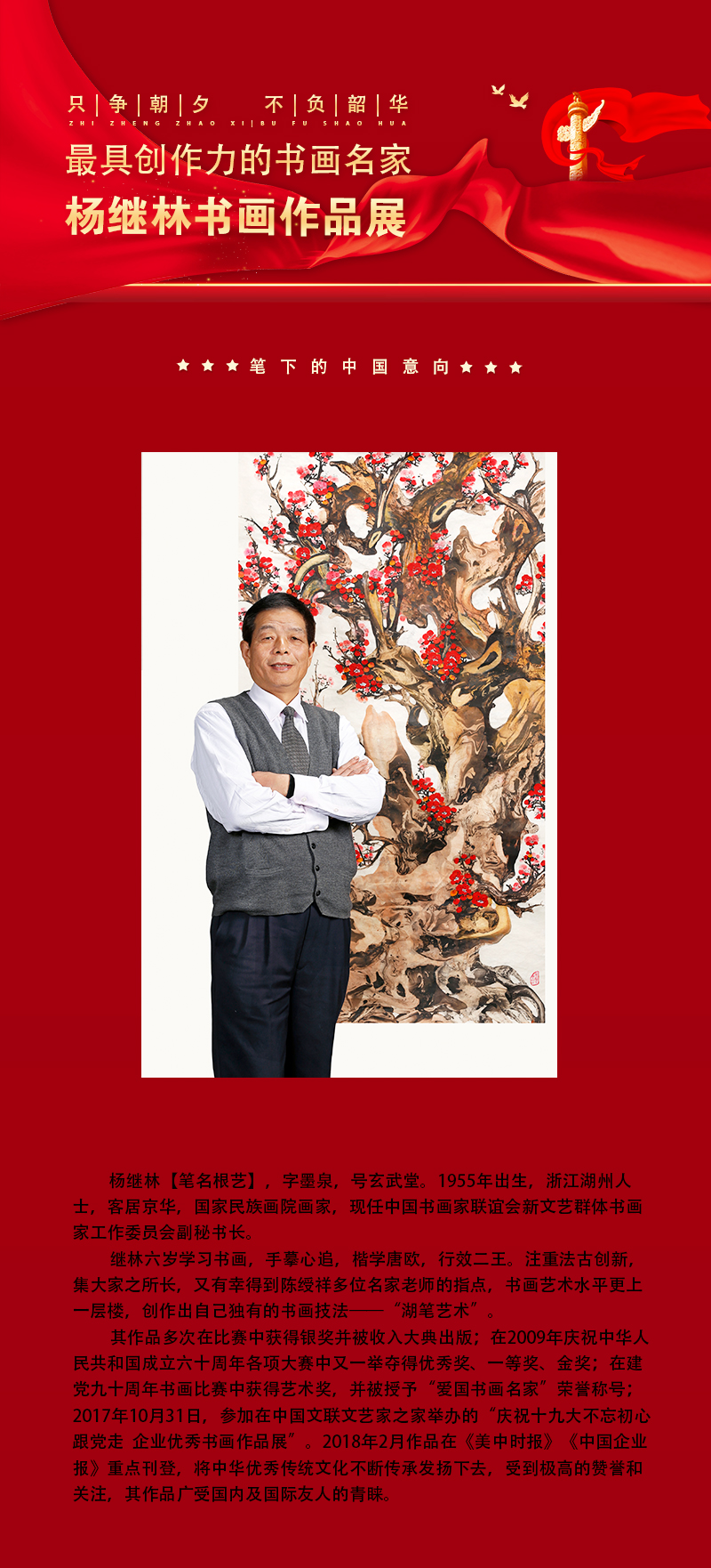 杨继林.jpg