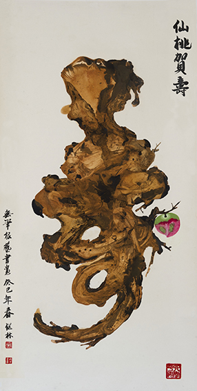 杨继林作品 《寿》.jpg
