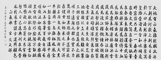 张中民作品 《文天祥〈正气歌〉》.jpg