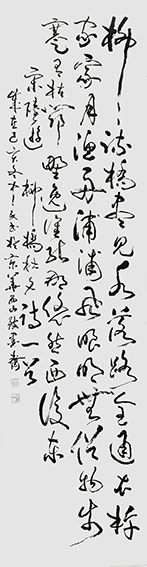 张中民作品 《陆游〈柳桥秋夕〉》.jpg