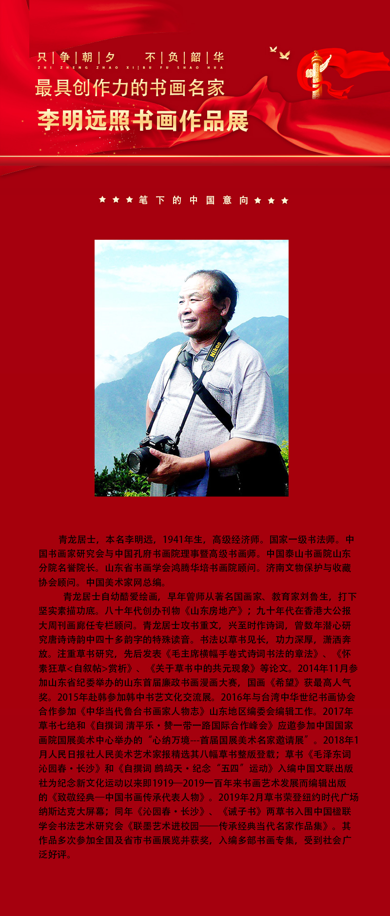 李明远.jpg