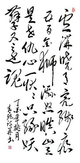 李明远作品6 自撰诗 《七绝·卢沟狮怒》.jpg